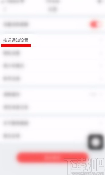 酷狗唱唱app關閉未讀消息紅點提醒的方法