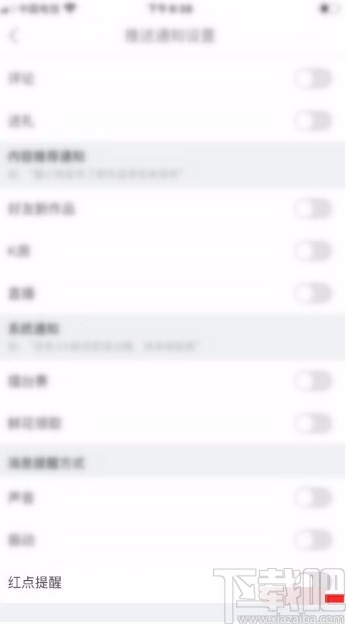 酷狗唱唱app關閉未讀消息紅點提醒的方法