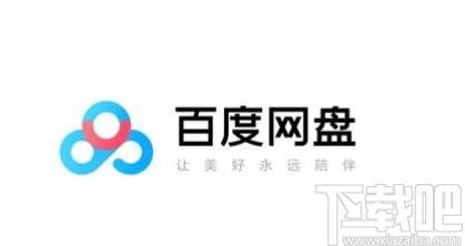 百度網盤app顯示隱藏空間的方法