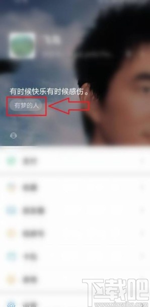 微信app設置狀態背景音樂的方法