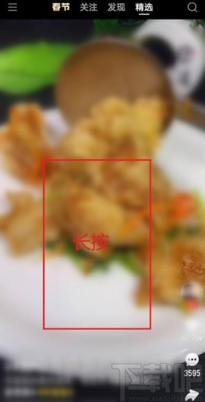 快手app收藏短視頻的操作方法