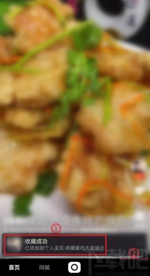 快手app收藏短視頻的操作方法