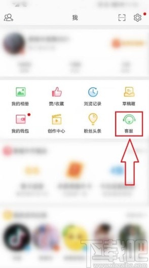 微博app查看反饋和反饋結果的方法