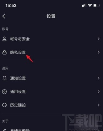 抖音短視頻app關(guān)閉通訊錄好友的方法