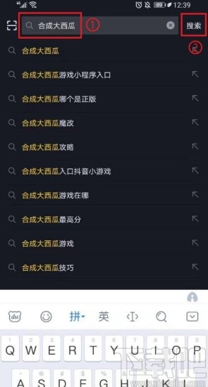 抖音app玩合成大西瓜游戲的方法