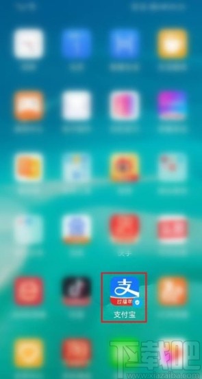 支付寶app查看我的福卡的方法
