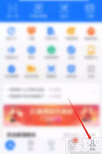 支付寶app調整借唄額度的方法