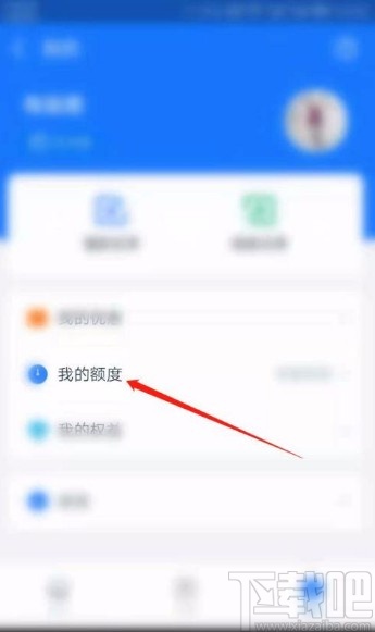 支付寶app調整借唄額度的方法