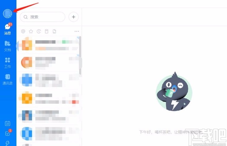 釘釘app關閉消息桌面通知的方法