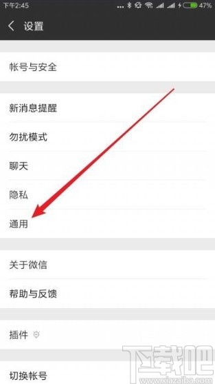 微信app關閉發現頁游戲入口的方法