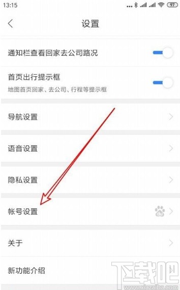 百度地圖app開啟異地登錄保護的方法