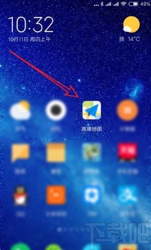 高德地圖app查找沿途加油站的方法