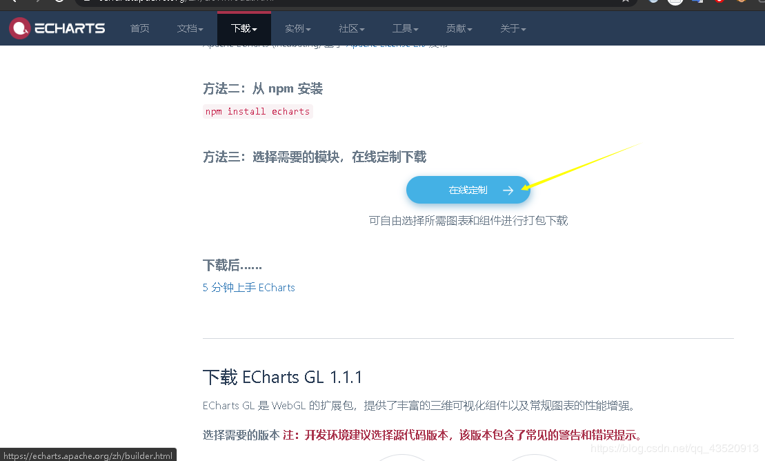 詳解在IDEA中將Echarts引入web兩種方式(使用js文件和maven的依賴(lài)導(dǎo)入)