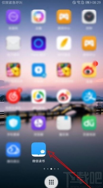 微信讀書(shū)app設(shè)置關(guān)注須同意的方法