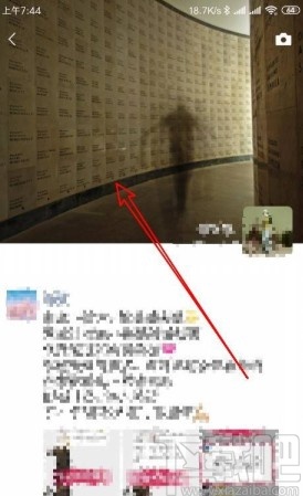 微信app設置朋友圈背景圖的方法