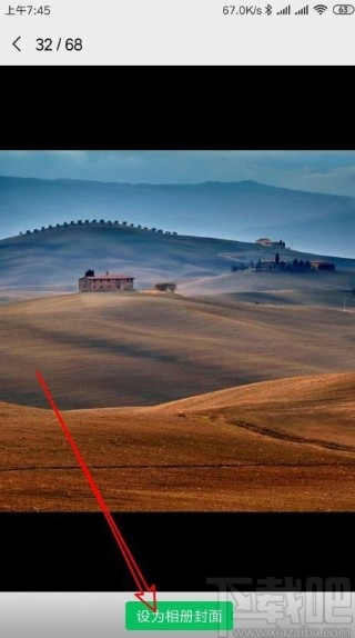 微信app設置朋友圈背景圖的方法