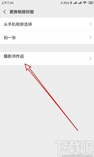 微信app設置朋友圈背景圖的方法