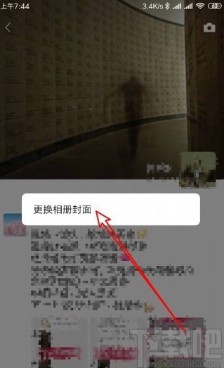 微信app設置朋友圈背景圖的方法