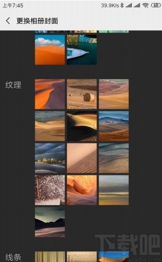 微信app設置朋友圈背景圖的方法