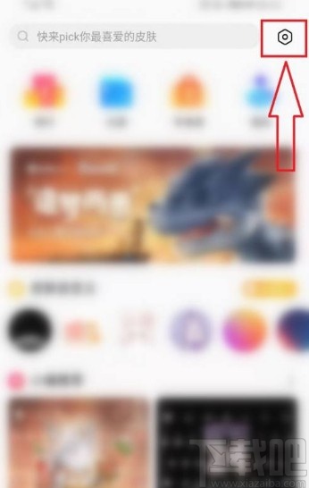 百度輸入法app取消啟用計算器的方法