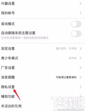 百度貼吧app隱藏位置信息的方法