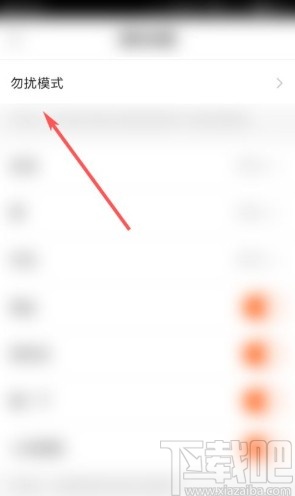 快手app關閉勿擾模式的方法