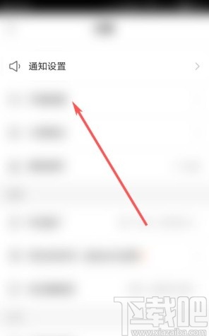 快手app關閉勿擾模式的方法