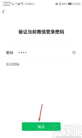 微信app開啟青少年模式的方法