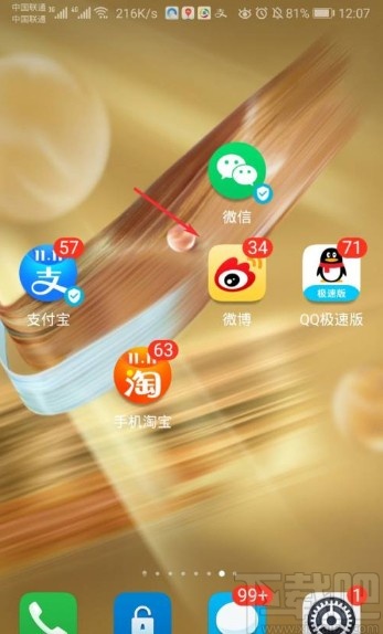 微博app開啟群通知的方法步驟