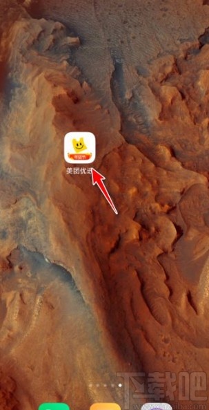 美團(tuán)優(yōu)選app添加提貨人的方法