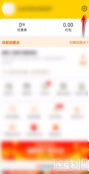 美團(tuán)優(yōu)選app添加提貨人的方法