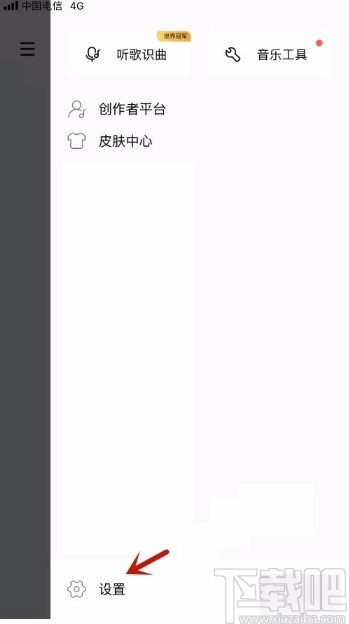 酷狗音樂app允許車載藍牙播放器顯示歌詞的方法