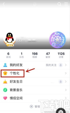 手機QQ取消顯示手機標識的方法