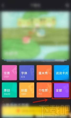 手機QQ取消顯示手機標識的方法