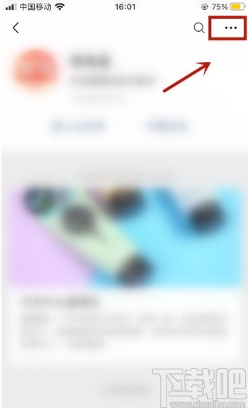 微信app置頂公眾號的操作方法