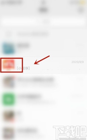 微信app置頂公眾號的操作方法