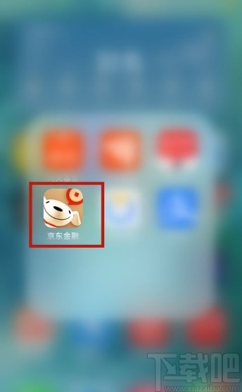 京東金融app清理緩存的方法