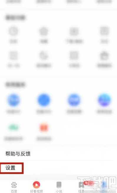 百度瀏覽器app查看登錄記錄的方法