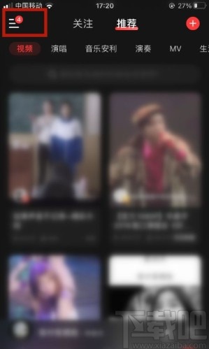 網易云音樂app設置定時關閉功能的方法