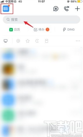 釘釘app設置工作狀態的方法