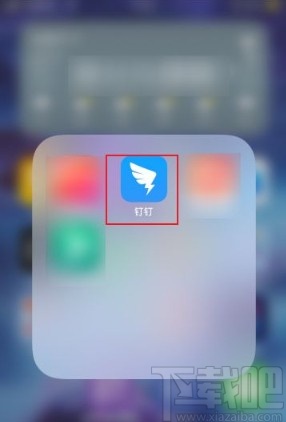 釘釘app設置工作狀態的方法