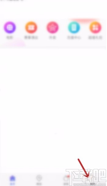 百度糯米app關(guān)閉外賣第三方授權(quán)的方法