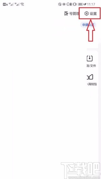 百度app設(shè)置字體大小的方法