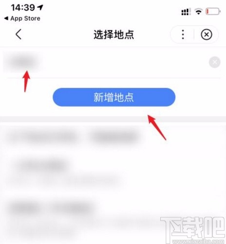 百度地圖app添加店鋪的方法