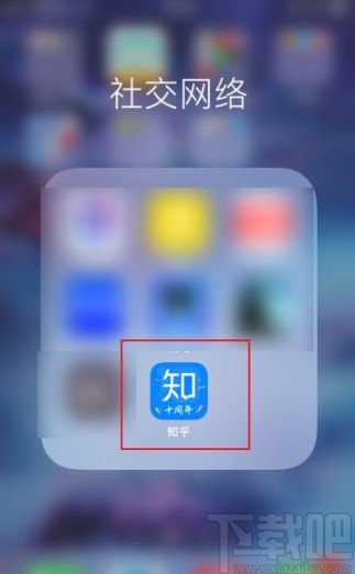 知乎app收藏文章的方法步驟