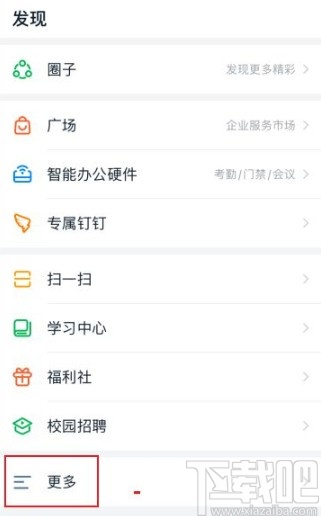 釘釘app添加小目標的方法