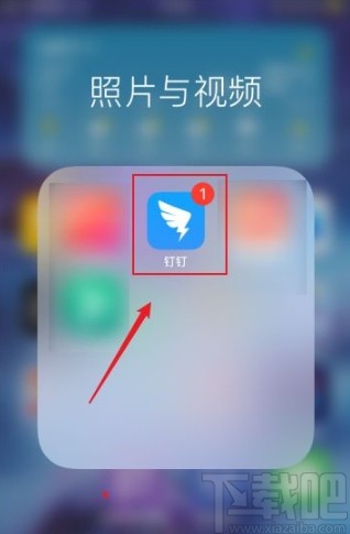 釘釘app添加小目標的方法