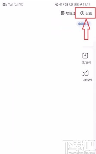 百度app開啟網頁登錄保護功能的方法