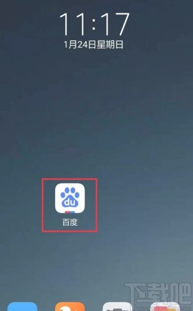 百度app開啟網頁登錄保護功能的方法