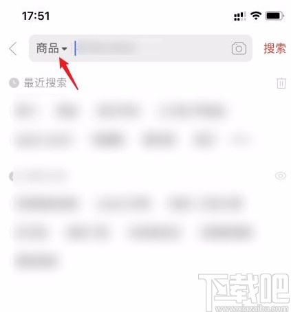 拼多多app搜索店鋪的方法